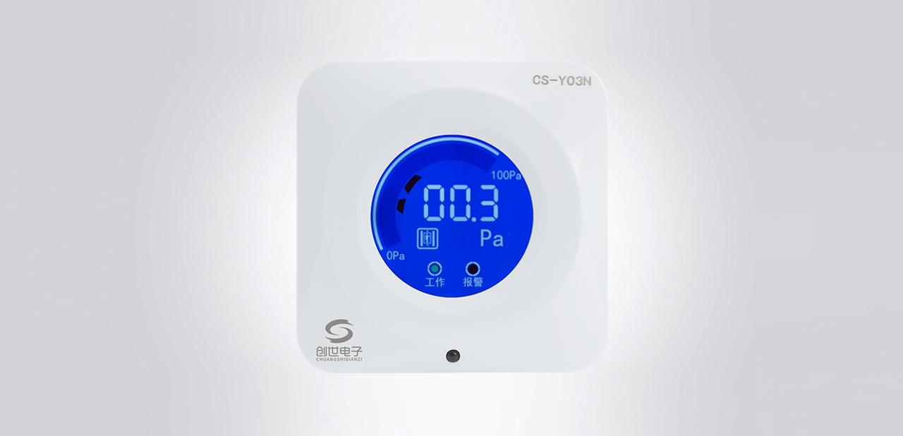 CS-Y03N余壓探測器外觀圖