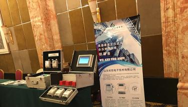 創世電子參加2018青島市土木建筑工程學會建筑電氣專業委員會學術年會