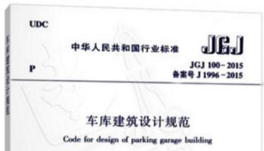 地下車庫一氧化碳CO濃度監控系統-規范摘要