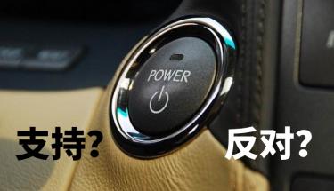 “無鑰匙啟動”受中國人青睞，但美國立法禁止，原因竟是它！