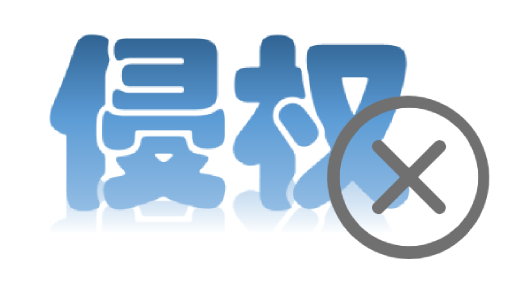  關(guān)于冒用“山東創(chuàng)世電子技術(shù)有限公司”名義進(jìn)行網(wǎng)絡(luò)宣傳的公告