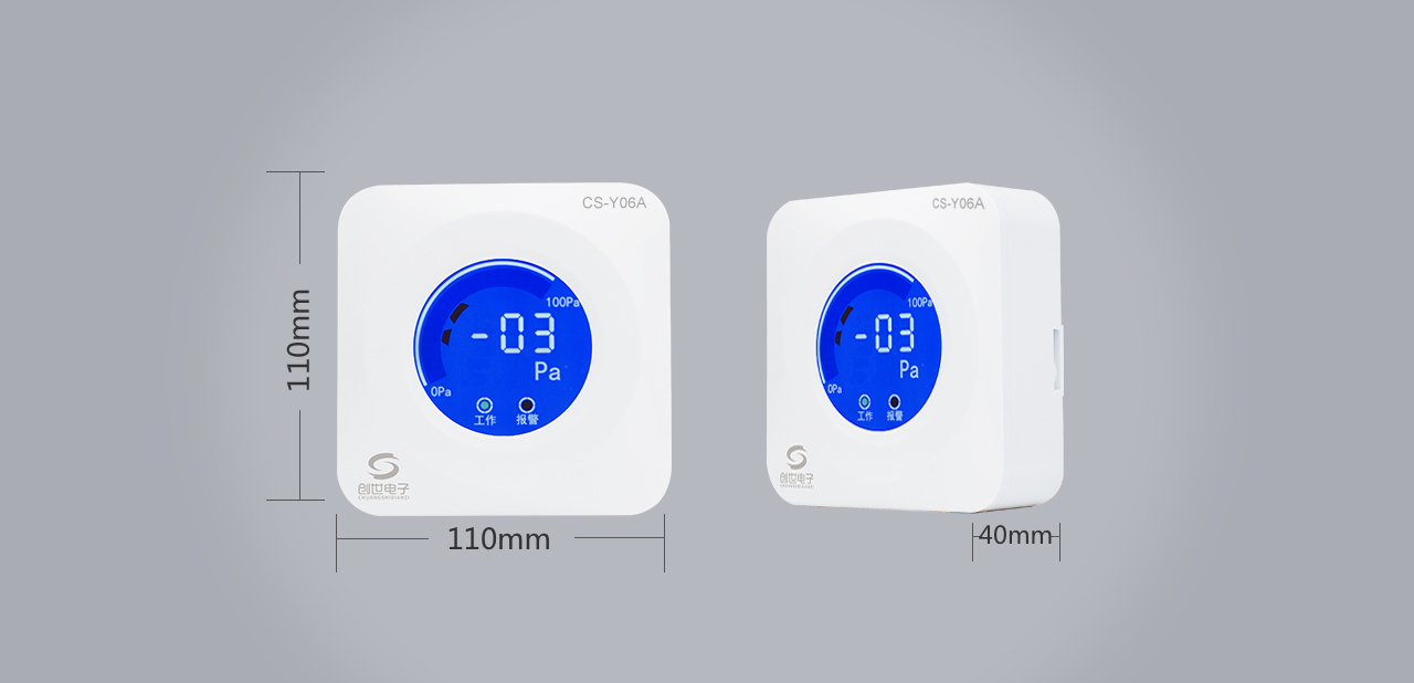 CS-Y06壓差控制器（負壓救護車專用）