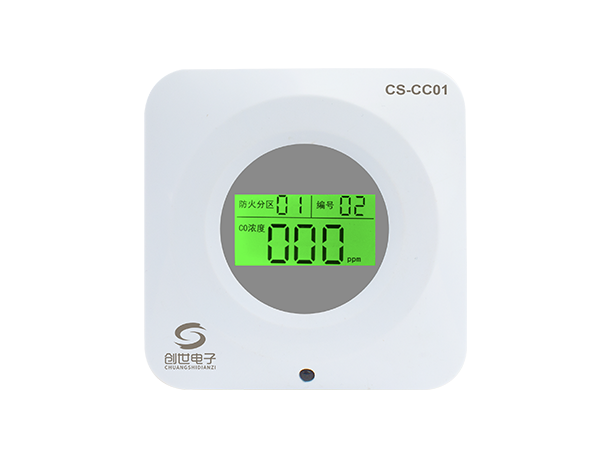 CS-CC01地下車庫一氧化碳濃度探測器外觀圖