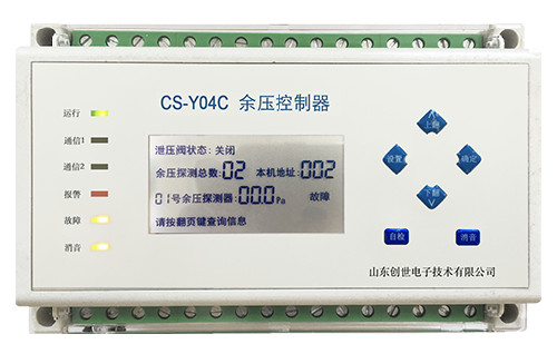 余壓控制器