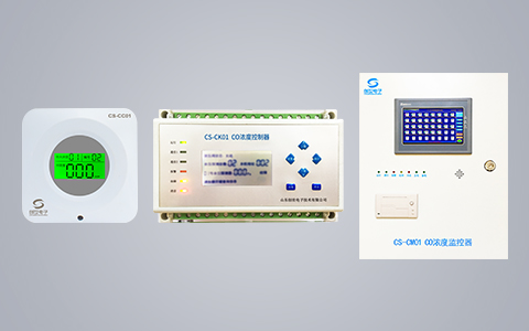 一氧化碳中毒監測