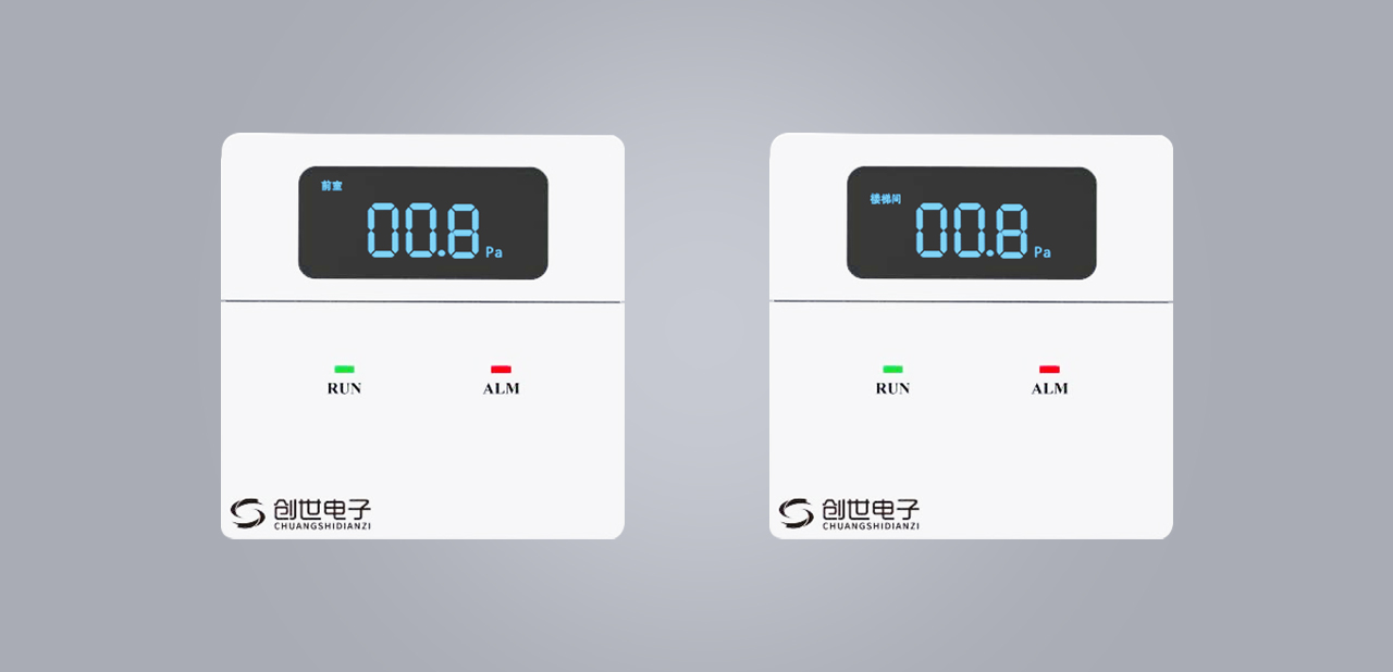 CS-Y04D余壓探測器