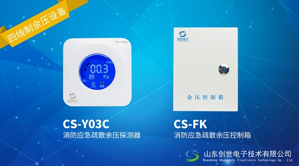 車庫CO監測和余壓設備