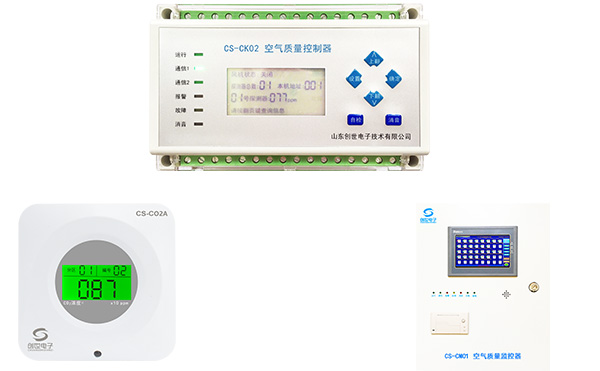 二氧化碳探測器、控制器、監控器