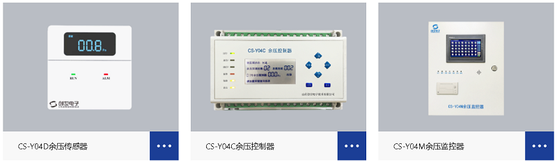 消防應急疏散余壓監控系統