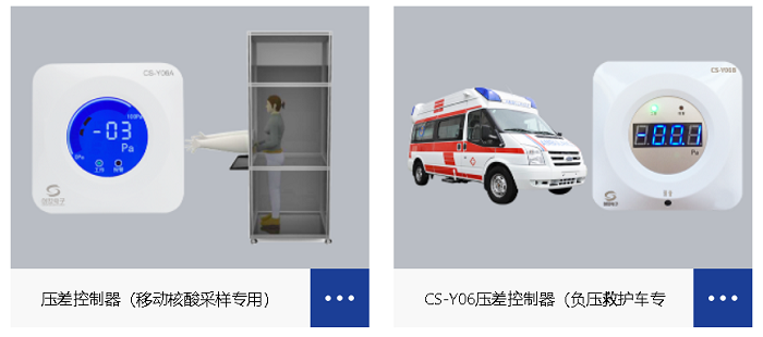 救護車負壓裝置